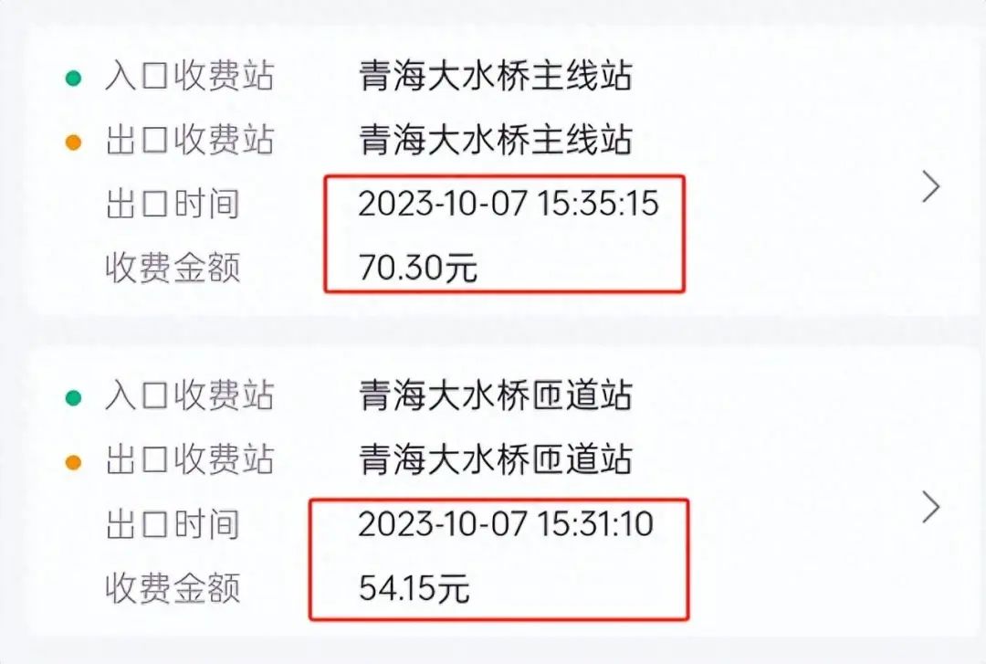 详细阅读:青海游客吐槽高速收费:调个头4分钟被多收70元 青海游客吐槽高速收费:调个头4分钟被多收70元