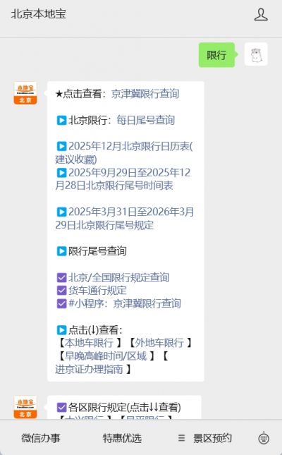 2020北京10月限行尾号是字母按什么算_2020年10月北京新一轮尾号限行时间_限号限行过渡期
